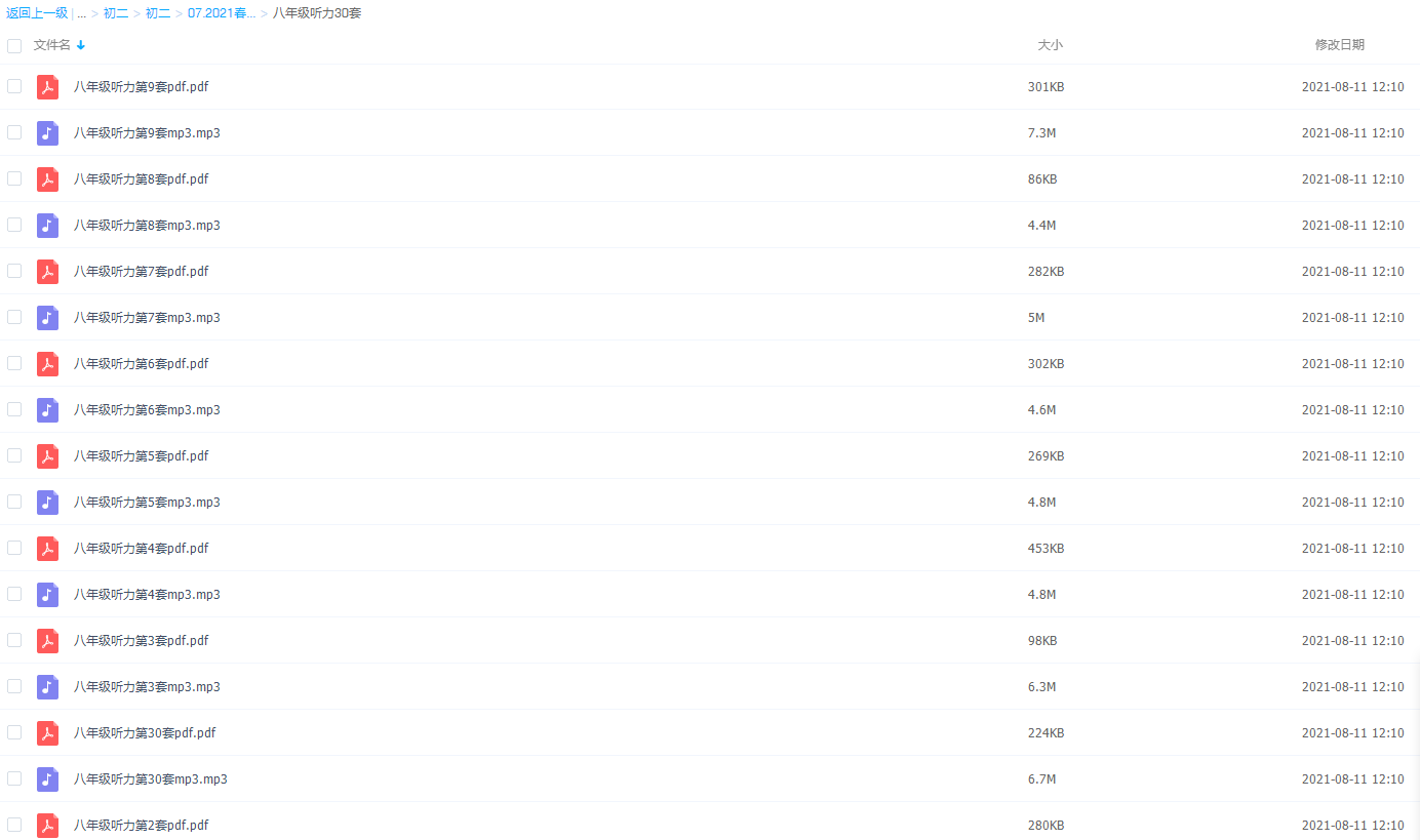 高途课堂-王冰初二英语2021年春季班视频课程插图2 高途课堂-王冰初二英语2021年春季班视频课程插图2