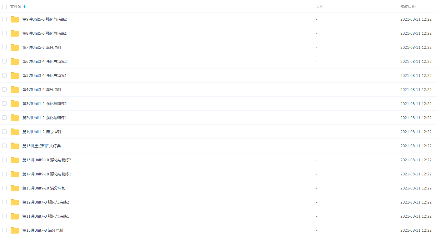 【39559】新初二英语年卡尖子班(全国人教版) 【60讲刘飞飞】插图1 【39559】新初二英语年卡尖子班(全国人教版) 【60讲刘飞飞】插图1