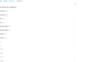 【25470】2018年中考一、二轮复习数学联报班【28讲-韩春成】