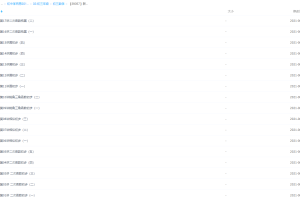 【39357】新初三数学年卡尖子班（浙江浙教版） 64讲朱韬