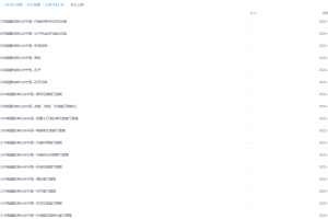 【39785】初三新生科学年卡目标满分班（浙教版）——物理篇