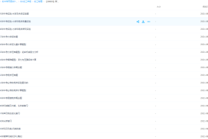 【39800】新初三物理年卡尖子班（江苏苏科版）【70讲杜春雨】