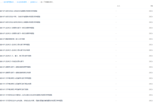 初一下学期科学半年卡目标满分班（浙教版）39讲