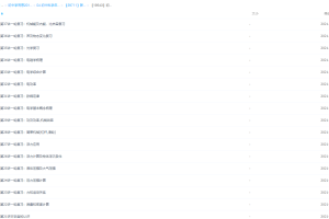 【39711】新初三科学年卡尖子班（浙江浙教版）——物理篇【37讲杜春雨】