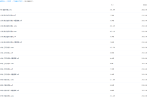 爱尖子-初二数学竞赛专属课（2017年秋季）