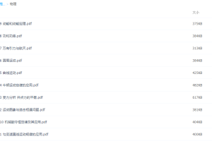 2021届（新高考）高三物理专题练习系列Ⅰ