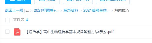 2021高考生物精选资料包插图