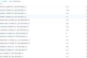 2021年高考数学（理）一轮复习小题必刷