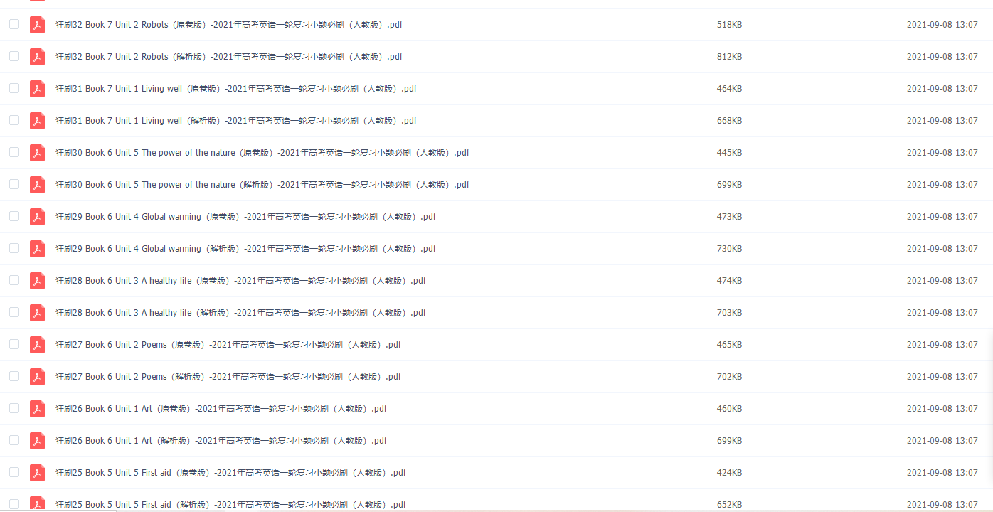 2021年高考英语一轮复习小题必刷（人教版）插图3