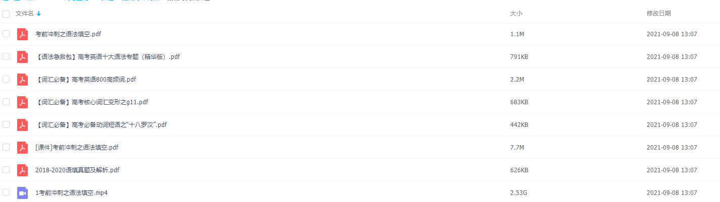 2021猿辅导英语押题冲刺课插图 2021猿辅导英语押题冲刺课插图