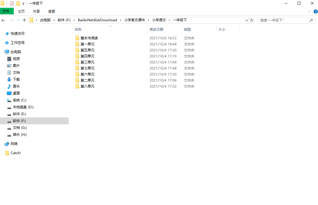 国家官方教育平台资源课件-小学语文一年级下插图5