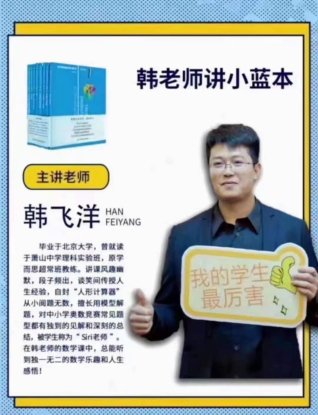 初中数学竞赛经典教材：小蓝本高清PDF讲解视频插图1