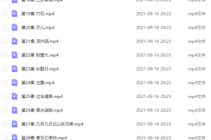 米小圈动画古诗【视频】