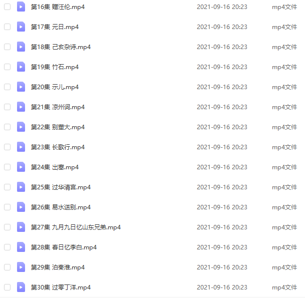 米小圈动画古诗【视频】插图