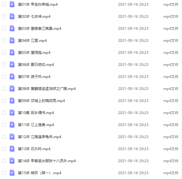 米小圈动画古诗【视频】插图1