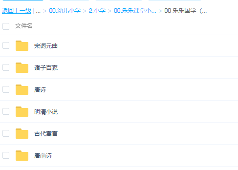 《乐乐课堂》唐诗盛唐诗坛唐前诗宋词元曲动画视频插图 《乐乐课堂》唐诗盛唐诗坛唐前诗宋词元曲动画视频插图