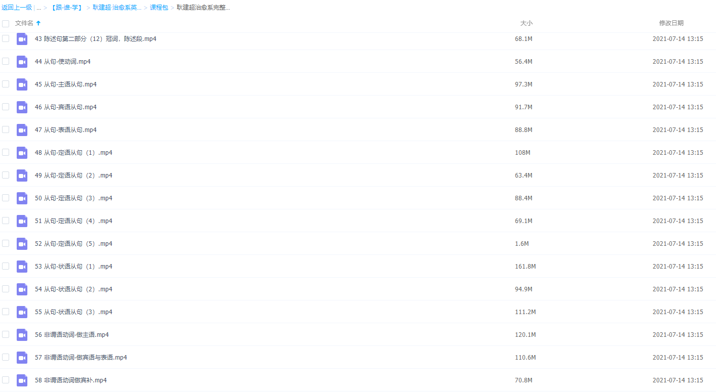 跟谁学耿建超治愈系英语七大体系八大节视频课程全集完整版插图1 跟谁学耿建超治愈系英语七大体系八大节视频课程全集完整版插图1