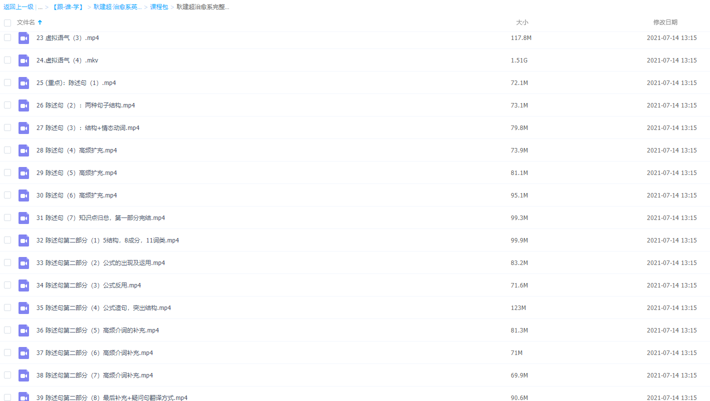 跟谁学耿建超治愈系英语七大体系八大节视频课程全集完整版插图2 跟谁学耿建超治愈系英语七大体系八大节视频课程全集完整版插图2