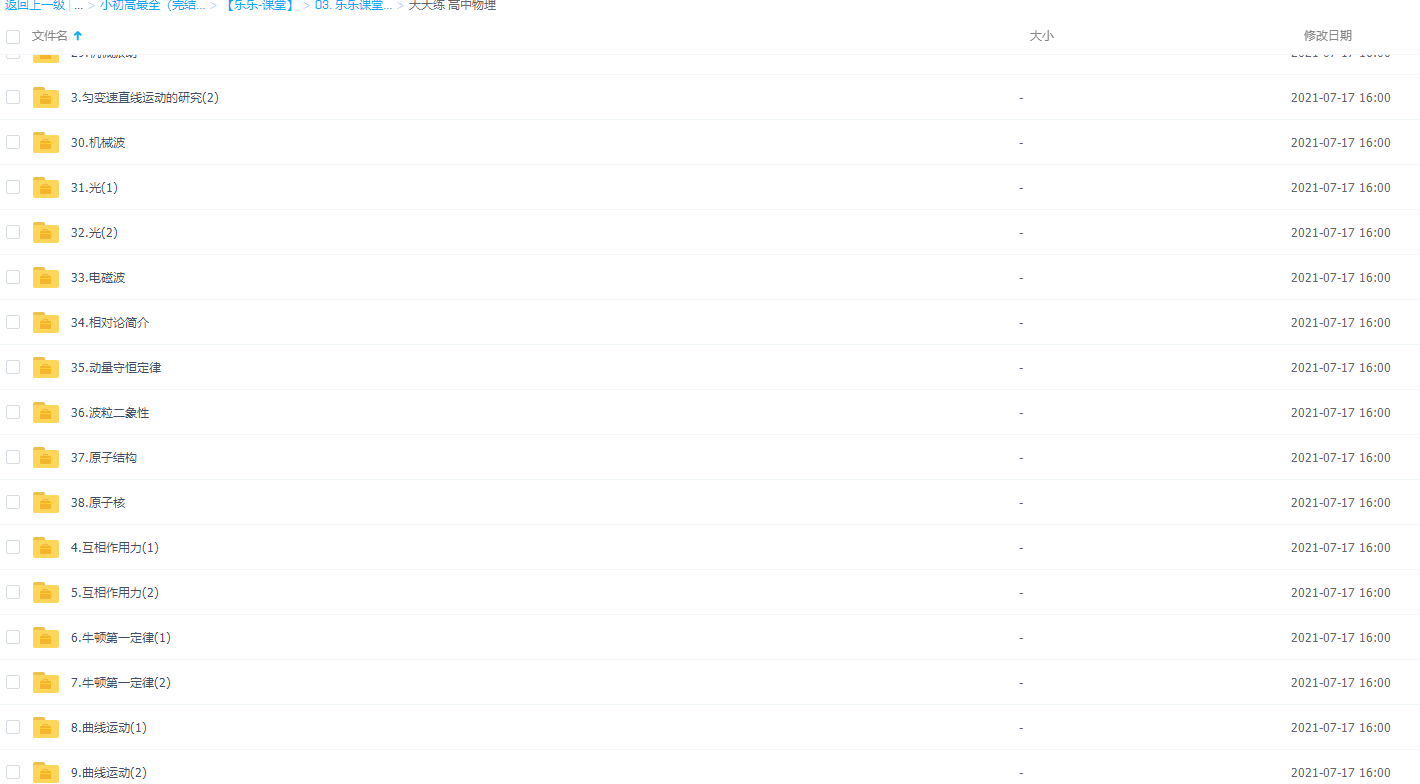 乐乐课堂天天练高中物理720集动画知识点视频插图 乐乐课堂天天练高中物理720集动画知识点视频插图