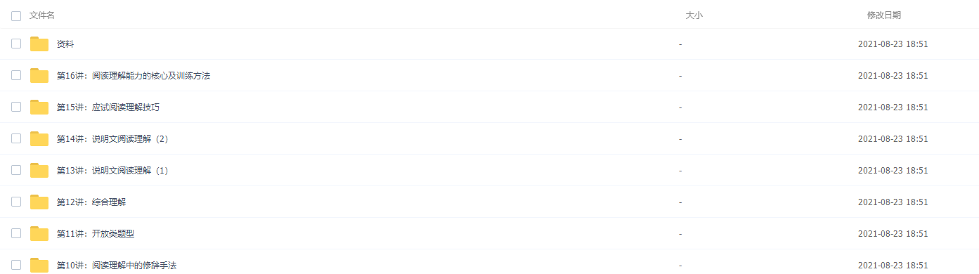 少年行平说语文平哥阅读理解《初阶•概括与表述》插图 少年行平说语文平哥阅读理解《初阶•概括与表述》插图