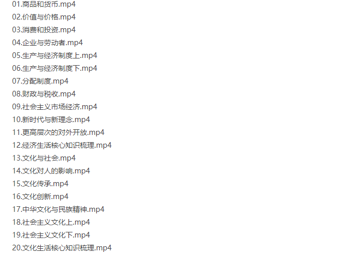 2021乐学孙安第一阶段高考政治复习课程插图