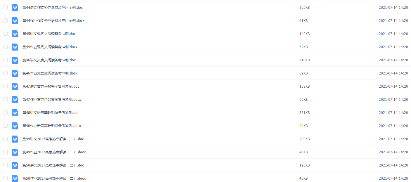 2018赵镜颖高考语文二轮总复习16集(通用版)插图1 2018赵镜颖高考语文二轮总复习16集(通用版)插图1