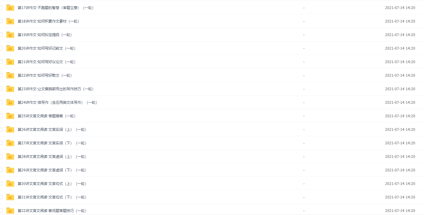 2018学而思赵镜颖高考语文一轮总复习(通用版)34集插图 2018学而思赵镜颖高考语文一轮总复习(通用版)34集插图