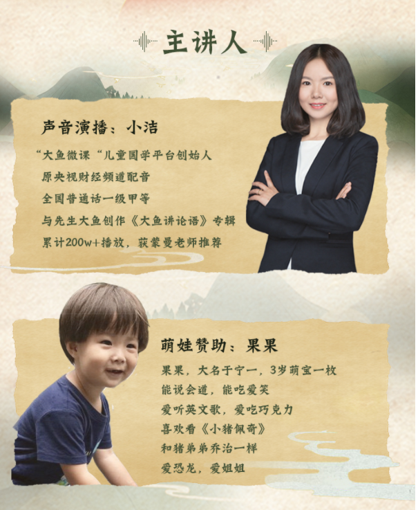 国学启蒙基本功《三字经》启蒙精讲完结大鱼国学插图