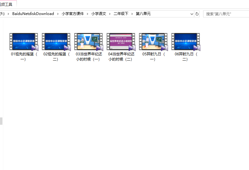 国家官方教育平台资源课件-小学语文二年级下（后期持续更新插图2