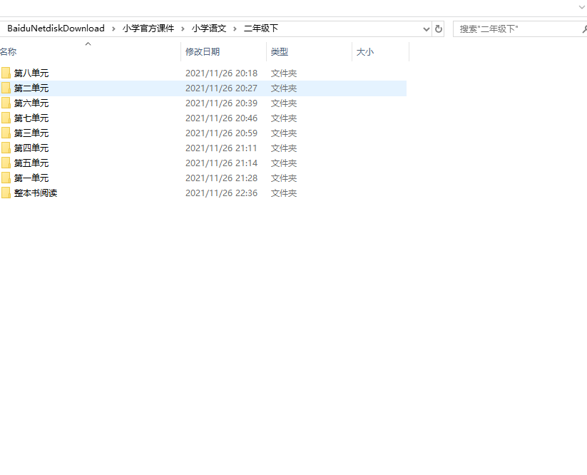 国家官方教育平台资源课件-小学语文二年级下（后期持续更新插图4