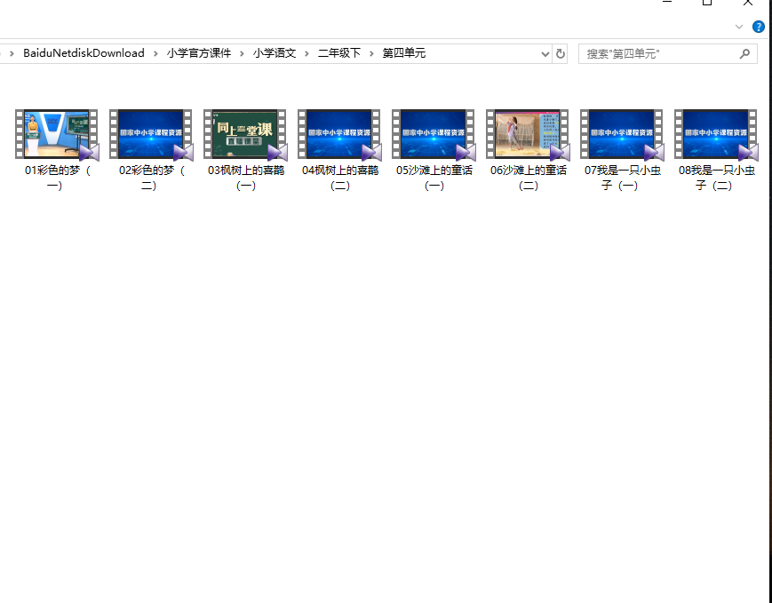 国家官方教育平台资源课件-小学语文二年级下（后期持续更新插图3