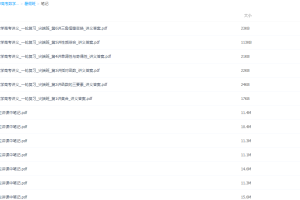 作业帮祖少磊2022届高考数学一轮复习暑秋联报更新中