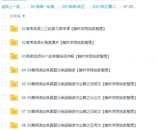 2021高考陈正康英语二三轮复习联报班插图 2021高考陈正康英语二三轮复习联报班插图