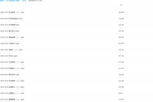 学而思幼升小数学十项全能直播班（视频课程全16集）