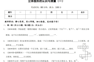 2020最新小升初数学专项培优测评卷无水印可打印