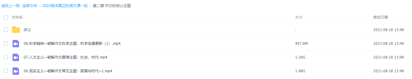 腾讯课堂2022高考语文杨洋语文一轮复习(真正的语文课)视频课程插图2 腾讯课堂2022高考语文杨洋语文一轮复习(真正的语文课)视频课程插图2