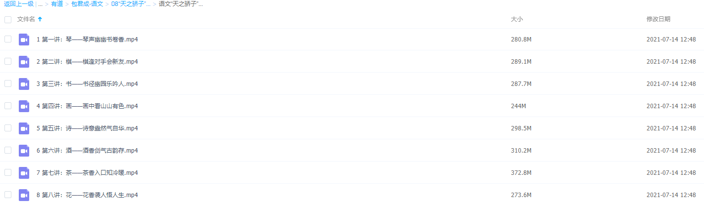 有道包君成小学语文天之骄子班语文阅读写作视频网课插图1