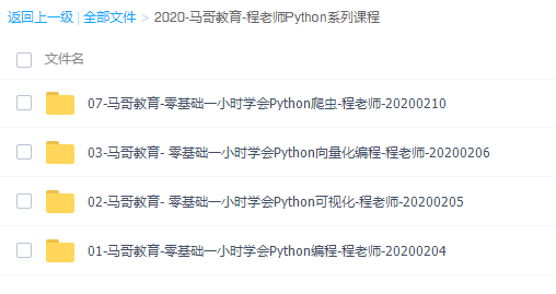 程老师Python系列课程零基础一小时学会Python插图 程老师Python系列课程零基础一小时学会Python插图