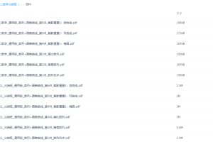 作业帮刘天麒2021暑假高二数学暑假尖端班课程视频（更新中）