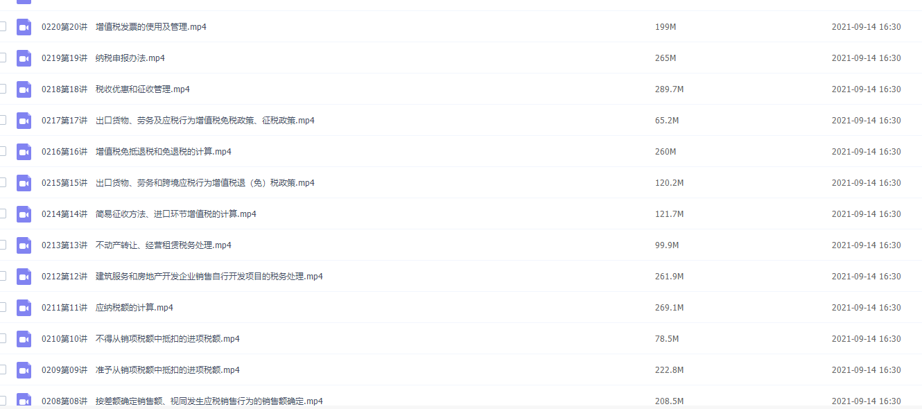 奚卫华2021年注会税法基础精讲阶段课程插图1 奚卫华2021年注会税法基础精讲阶段课程插图1