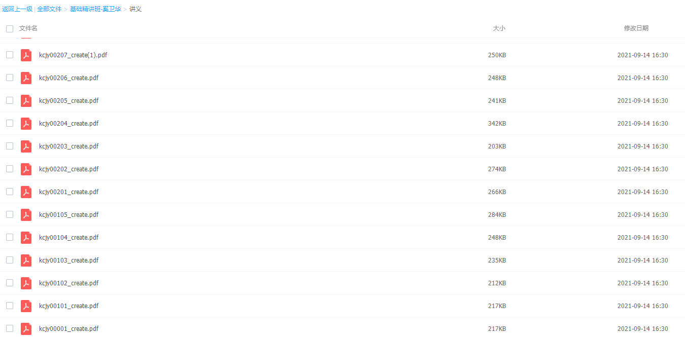 奚卫华2021年注会税法基础精讲阶段课程插图5 奚卫华2021年注会税法基础精讲阶段课程插图5
