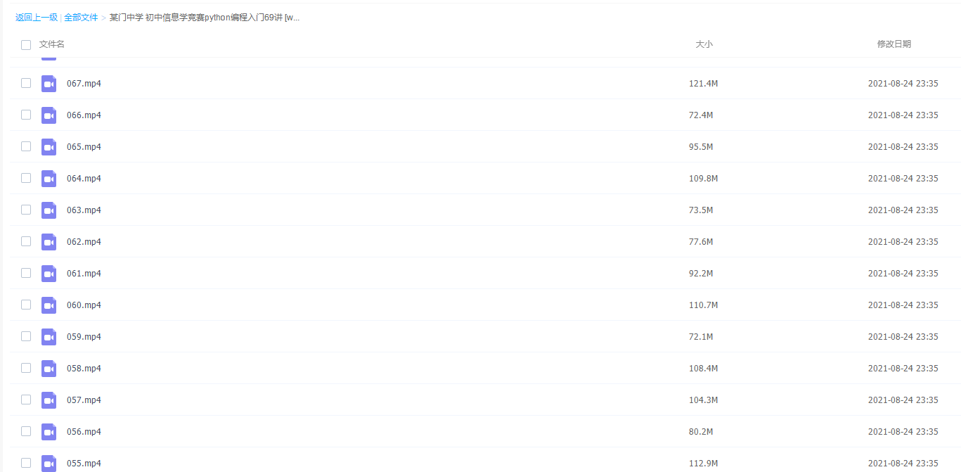 万门中学python编程基础入门教学视频插图