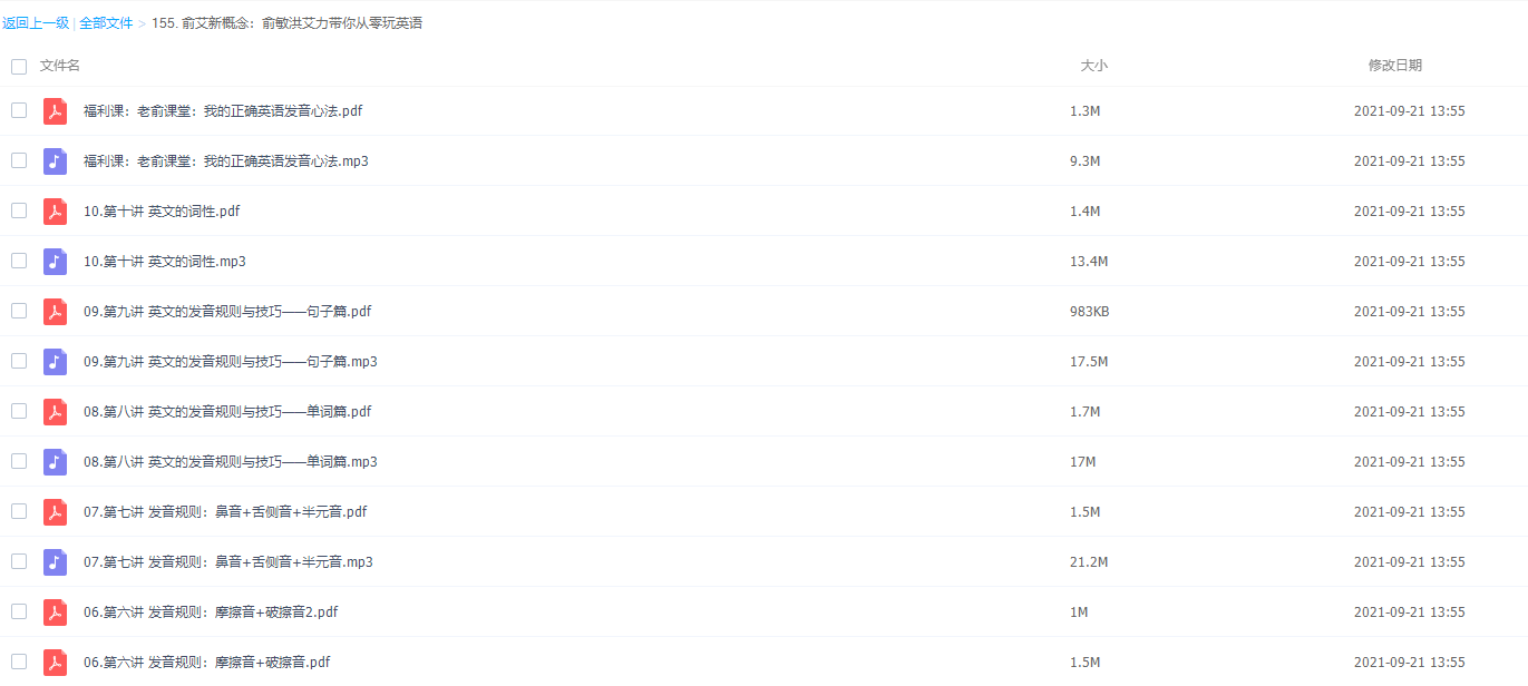 英语口语俞艾新概念你的英语驾校《新概念英语》。插图
