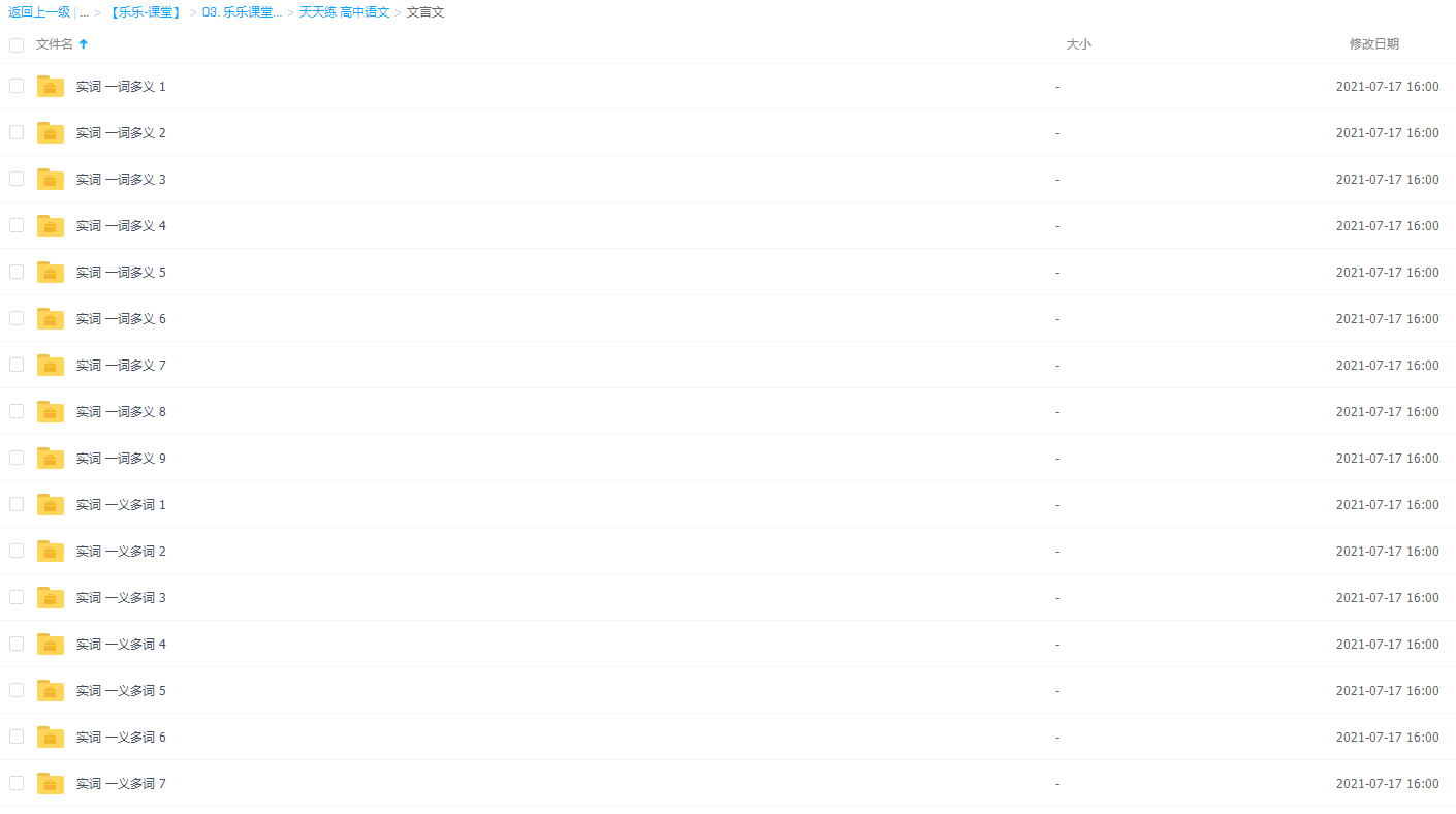 乐乐课堂高中语文天天练视频课程插图 乐乐课堂高中语文天天练视频课程插图