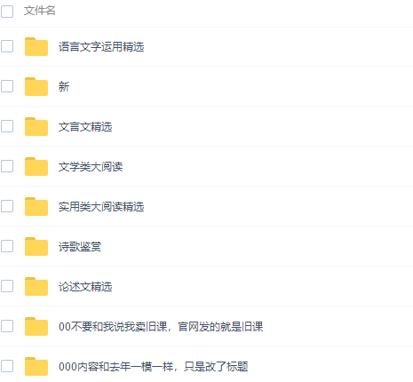 2021高考语文乘风语文二三轮联报班视频课程插图
