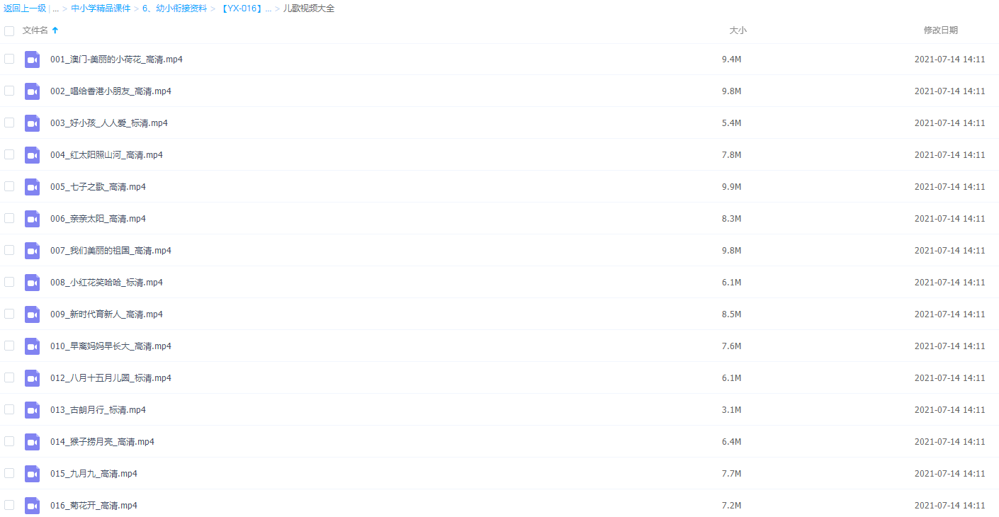 儿歌大全272首插图 儿歌大全272首插图