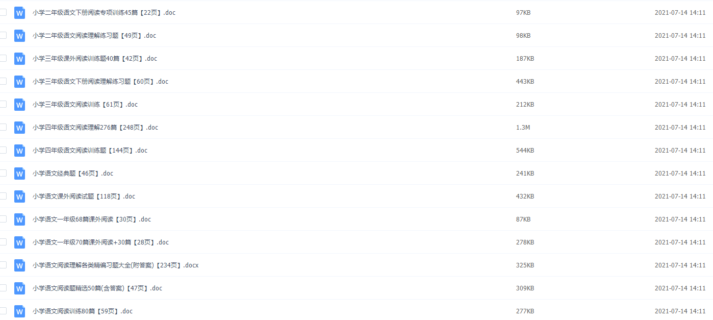 小学阅读理解Word版可以打印插图 小学阅读理解Word版可以打印插图