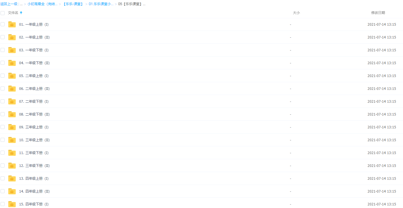 乐乐课堂小学数学1-6年级278集全套网课视频课程插图1