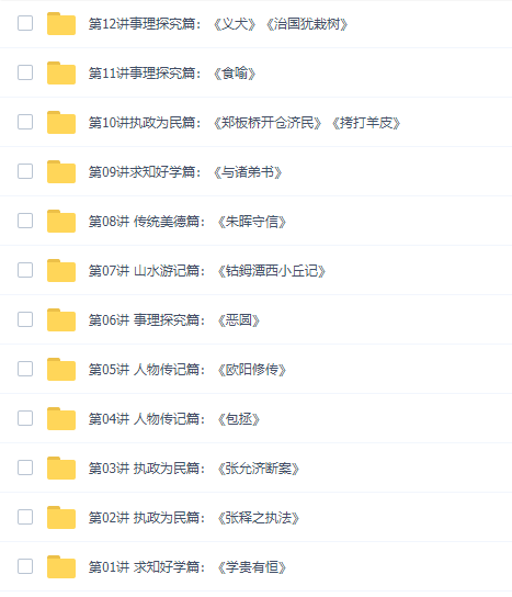 学而思王帆中考课外文言文真题大揭秘(全)插图 学而思王帆中考课外文言文真题大揭秘(全)插图