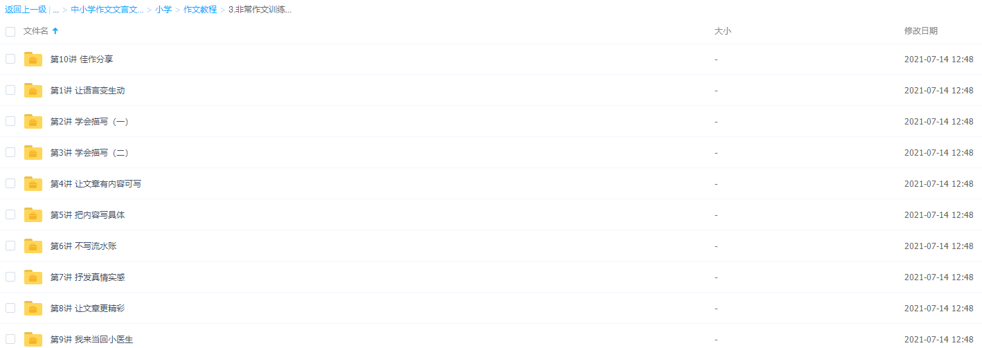 小学学而思王雨洁非常作文训练营全视频课程插图 小学学而思王雨洁非常作文训练营全视频课程插图